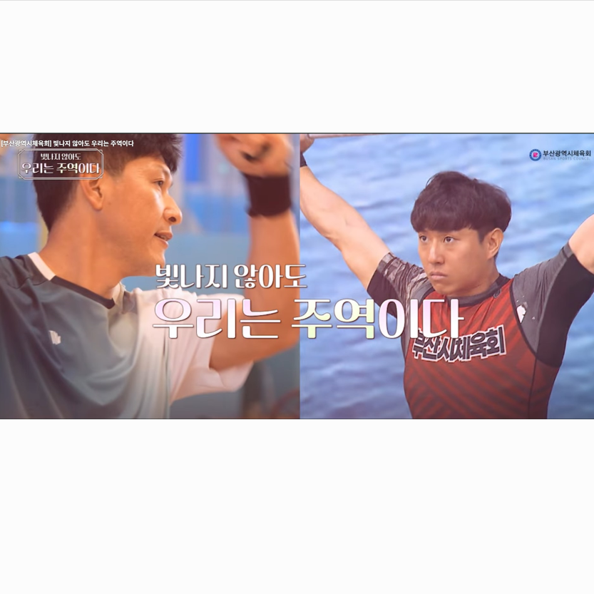 빛나지 않아도 우리는 주역이다.